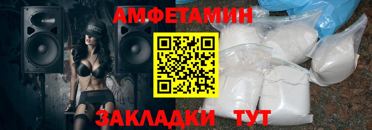 Амфетамин Premium Касимов
