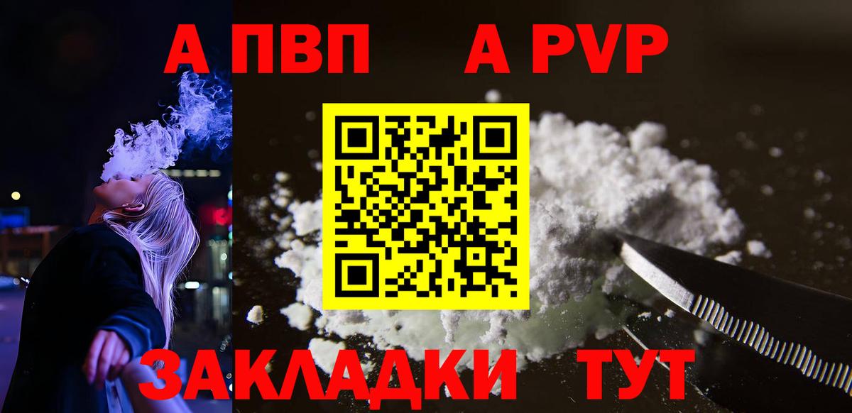 Alfa_PVP  A-PVP VHQ  Вход с VPN  Касимов  Alpha-PVP крисы CK 
