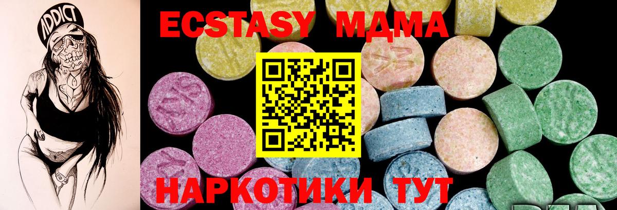 Экстази TESLA  Вход с VPN  Ecstasy  Касимов  ЭКСТАЗИ 280мг 