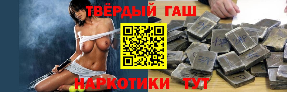 Гашиш  Гашиш hashish  Вход с VPN  Касимов 