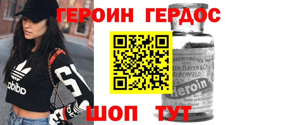 ГЕРОИН  Героин гречка  Вход с VPN  Касимов 