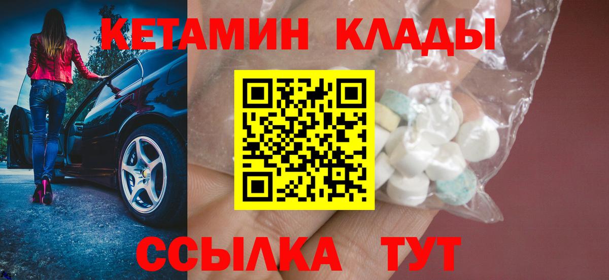 Кетамин ketamine Касимов