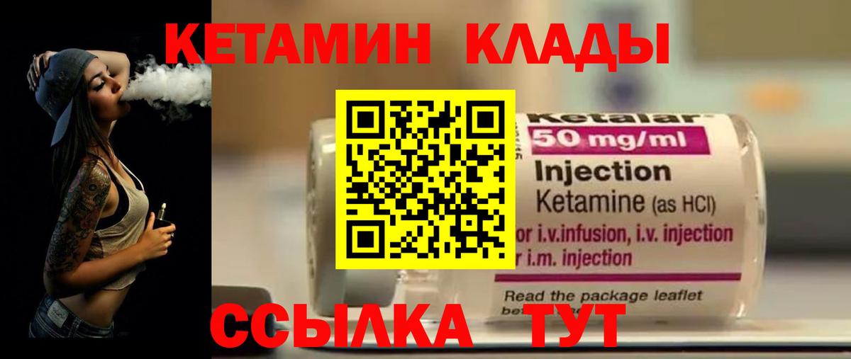 Кетамин ketamine  Вход с VPN  Касимов 
