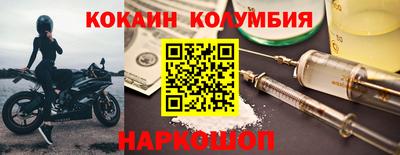 кокаин премиум Конаково