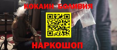 кокаин Комсомольск-на-Амуре