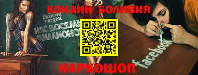 кокаин премиум Конаково