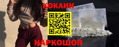 кокаин Комсомольск-на-Амуре