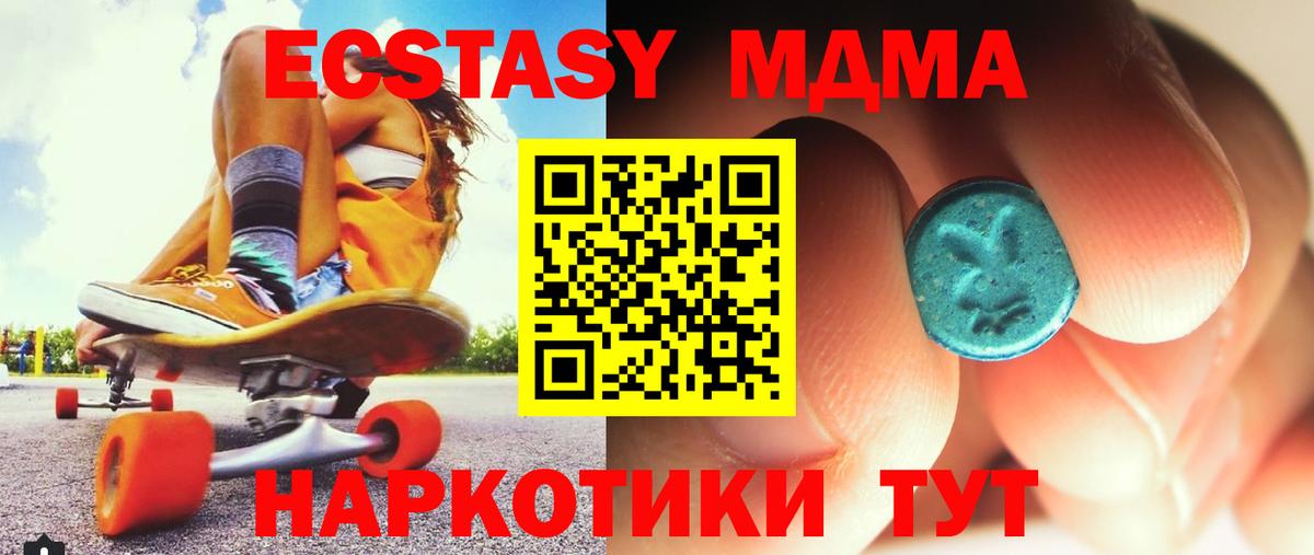 MDMA VHQ  Вход с VPN  Касимов  MDMA Molly 