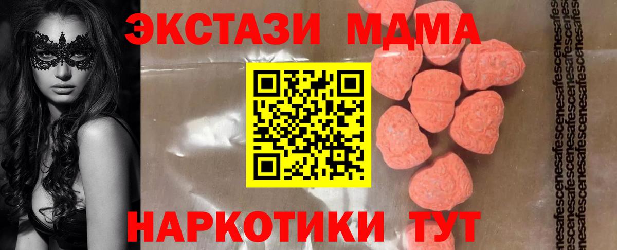 MDMA Molly Касимов