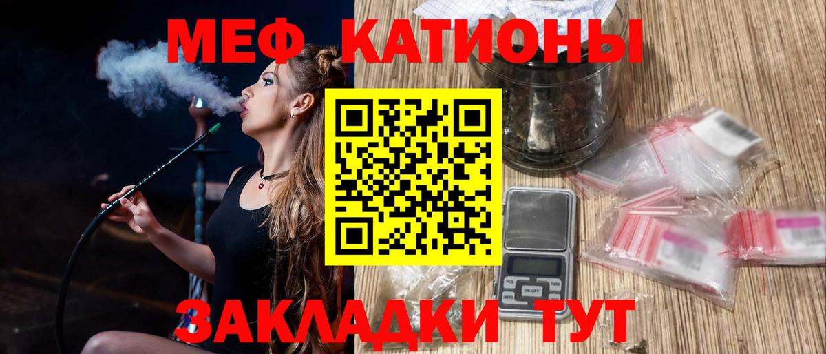 Меф мяу мяу  Меф мяу мяу  Мефедрон  Касимов  цена наркотик  Вход с VPN 