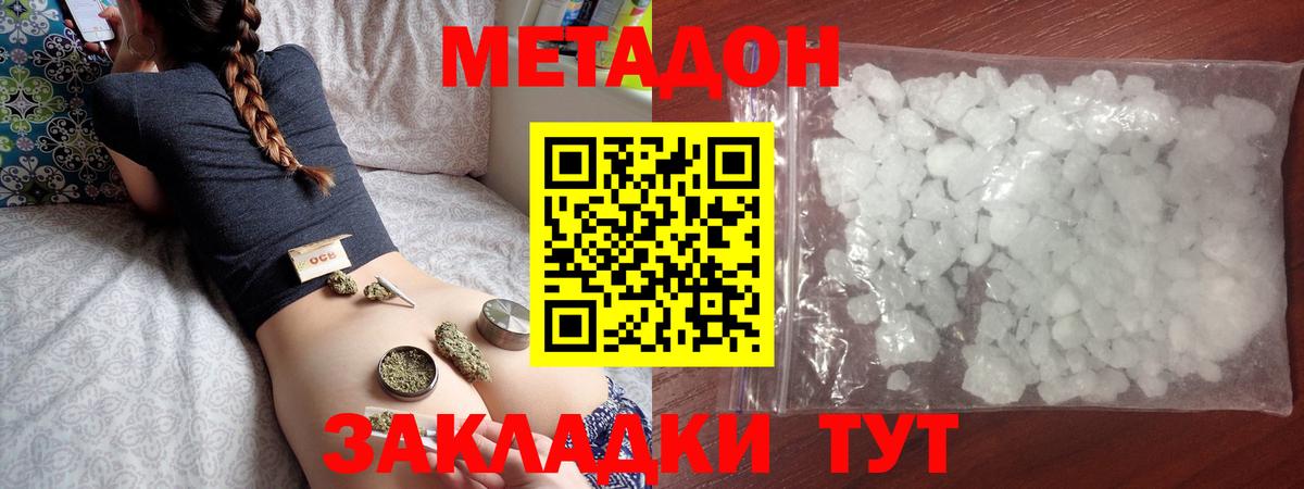 МЕТАДОН VHQ  Вход с VPN  Касимов  МЕТАДОН кристалл 