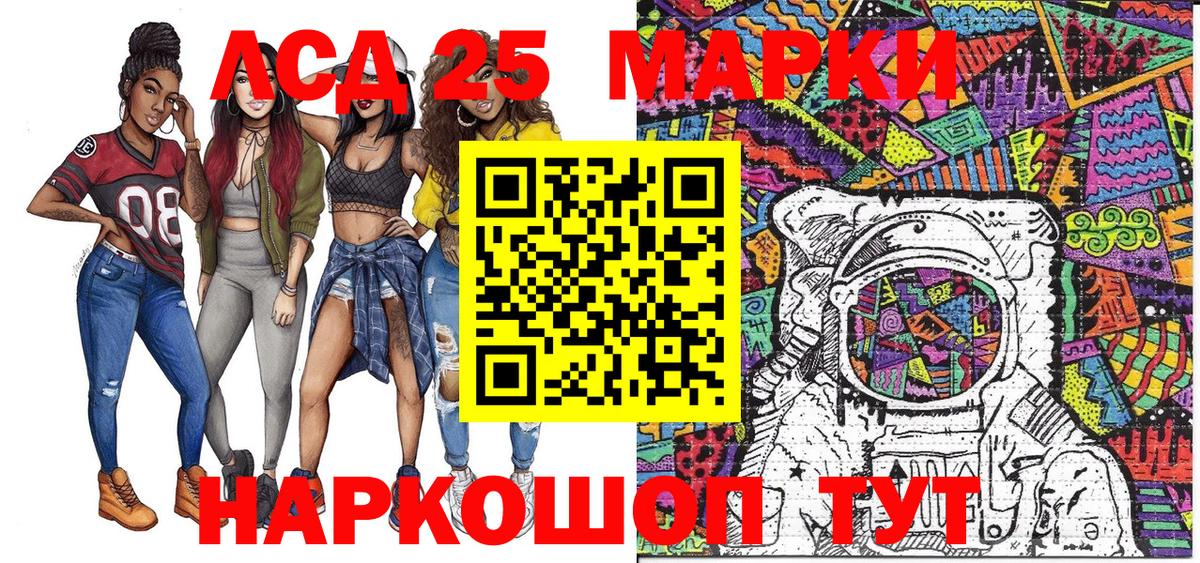 Марки 25I-NBOMe 1500мкг  Вход с VPN  Марки 25I-NBOMe 1500мкг  Касимов 