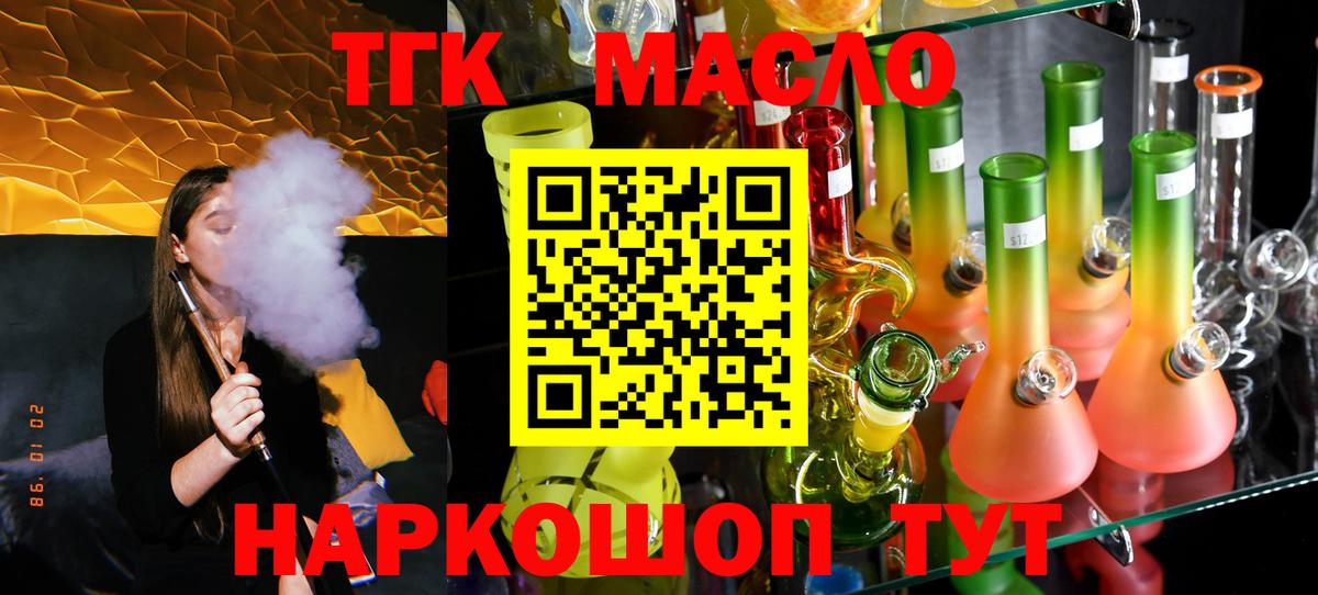 ТГК Wax Касимов
