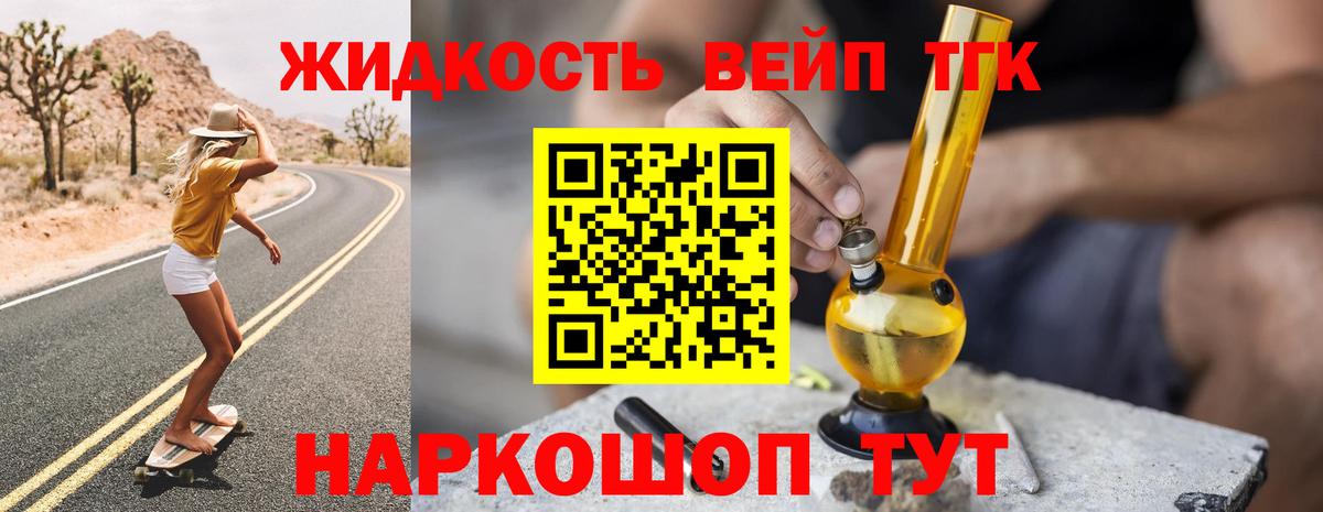 где найти   ТГК вейп с тгк  Касимов  Вход с VPN  ТГК Wax 